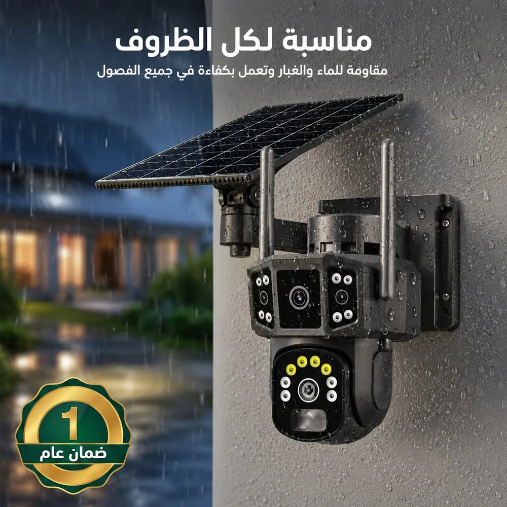 كاميرا المراقبة الذكية بالطاقة الشمسية (عدسة مزدوجة 360°)-تدعم مدخل SIM + مدخل ذاكرة خارجية