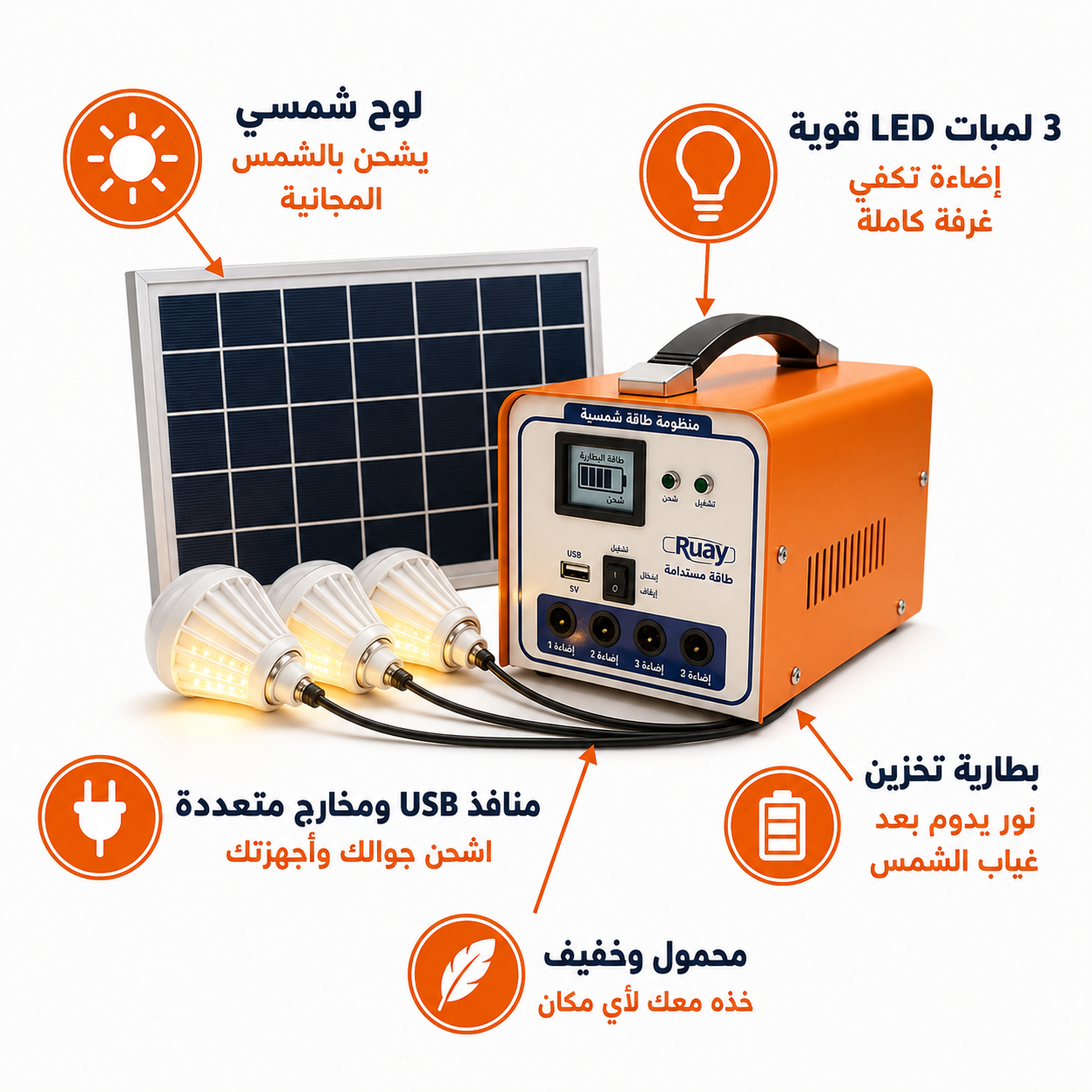 محطة طاقة شمسية محمولة مع 4 لمبات LED - الحل الأمثل للرحلات والطوارئ