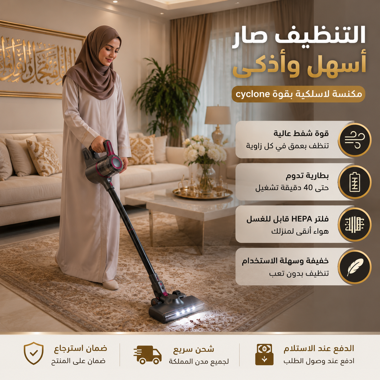 مكنسة دينكس اللاسلكية الذكية للمنزل والسياره  5 في 1 بضمان عامين