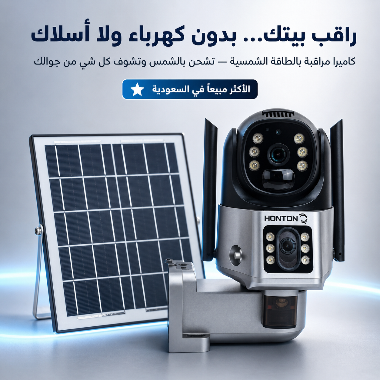 كاميرا لاسلكية بالطاقة الشمسية - عدسة مزدوجة - توصيل Wi-Fi ( ضمان عام واحد )