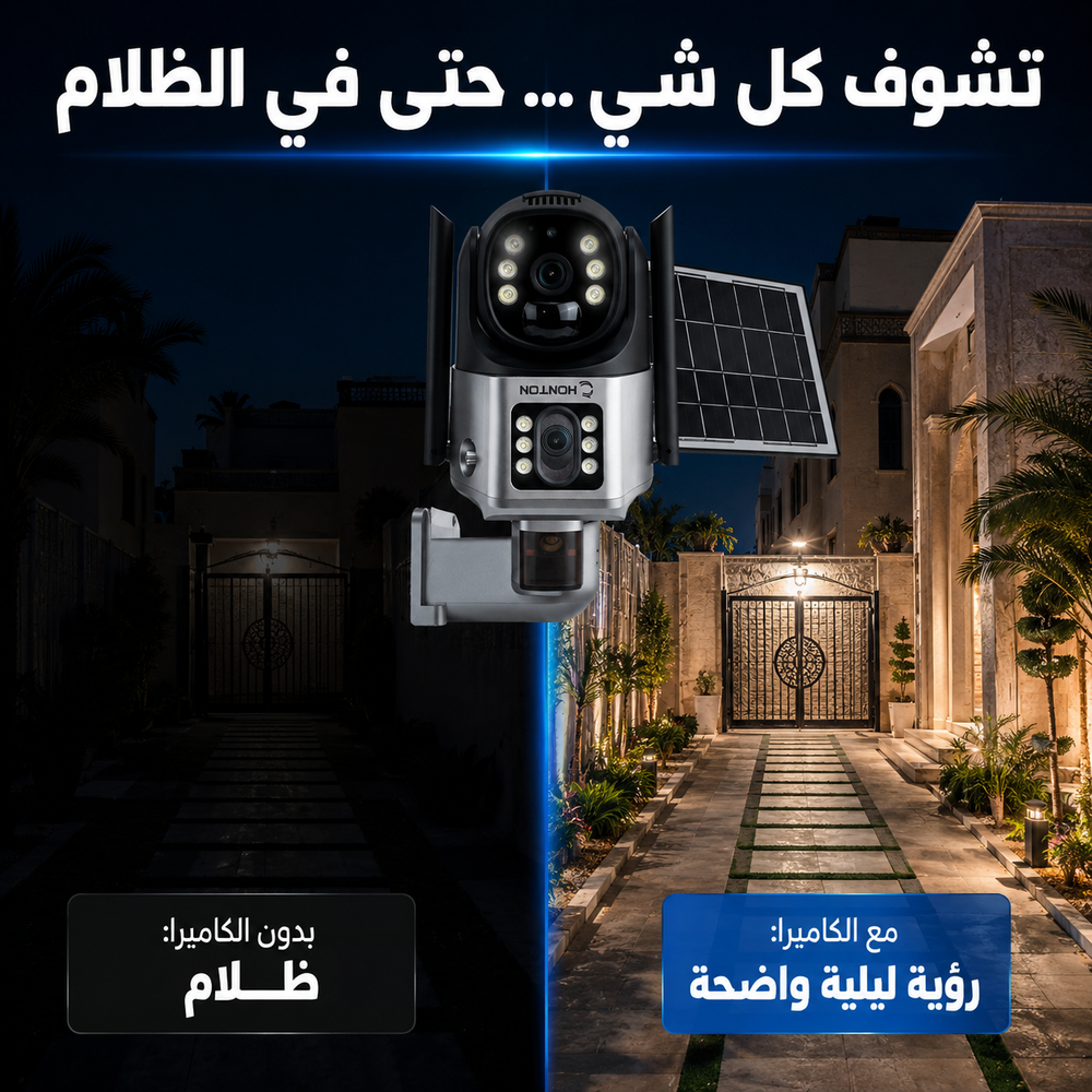 كاميرا لاسلكية بالطاقة الشمسية - عدسة مزدوجة - توصيل Wi-Fi ( ضمان عام واحد )